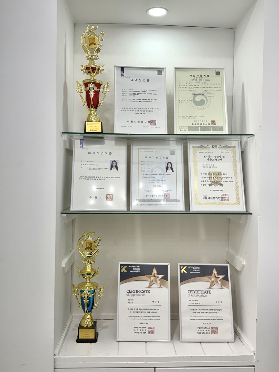 수상 트로피와 인증서